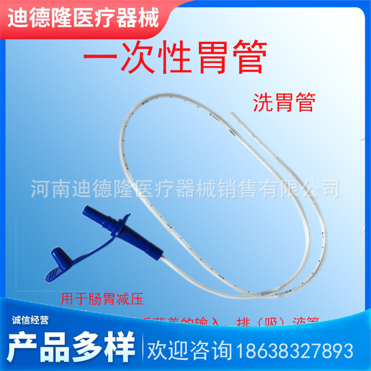disposable Use Stomach Medical gastric tube,Stomach Various Model Wholesale Price