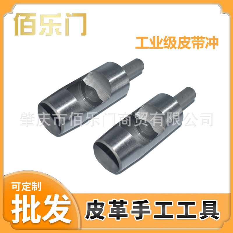厂家直销DIY手工皮革工业级圆冲皮带冲打孔冲子打孔器空心冲