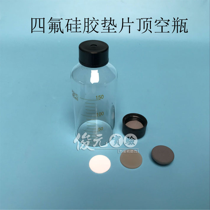 50/100/150/200/250/500ml 螺口玻璃顶空瓶 取样瓶 厌氧瓶 色谱瓶