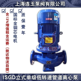 【源头厂家】ISGD500-625低转速立式管道离心泵【上海连玉】