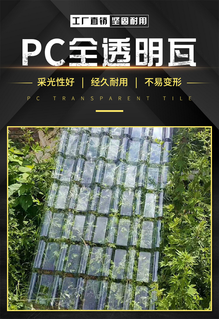 FRP采光瓦透明瓦塑料瓦屋顶加厚PC玻璃钢瓦彩钢瓦石棉瓦厂家直销详情1