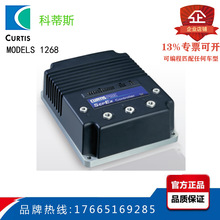 科蒂斯扫地车 观光游览车他励电机控制器1268-5403 36-48V 400A