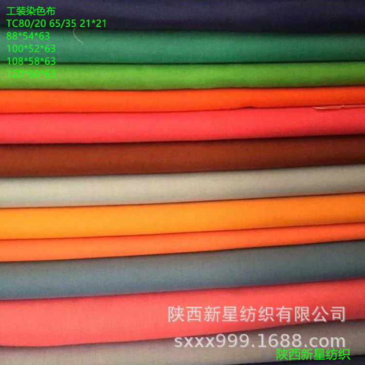 工装色布_副本.jpg