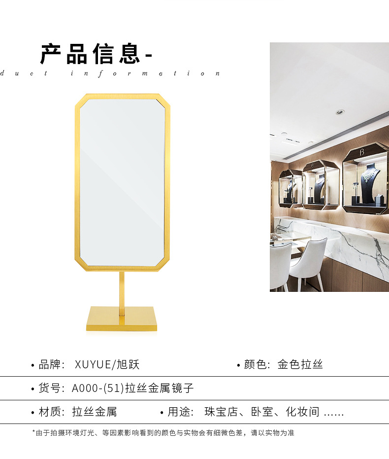 A000-(51)拉丝金属镜子(旭跃)详情页_07.jpg