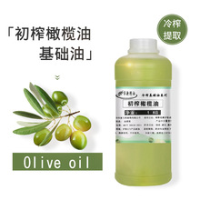 批发初榨橄榄油EV冷皂唇膏基础油皂用油1L护肤护发Olive oil