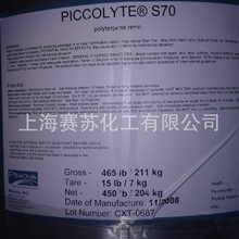 ϩ֬/PICCOLYTE S70/PINOVA/ܛc