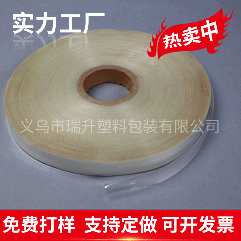 新品直销pof透明热收缩膜 pof环保热缩膜 两头通塑封包装袋可定制