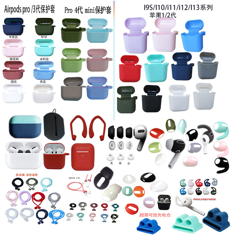 For AirPods2pro3/4 generation earphone protective cover Apple earphone cover i9Si12 silicone earplug anti-loss rope