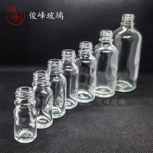 现货透明精油瓶30ml滴管瓶精华液 护肤品分装瓶 透明玻璃精油瓶