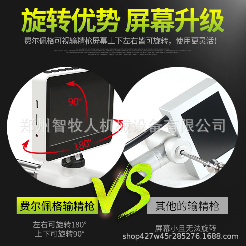 可视输精枪旋转对比主图.jpg