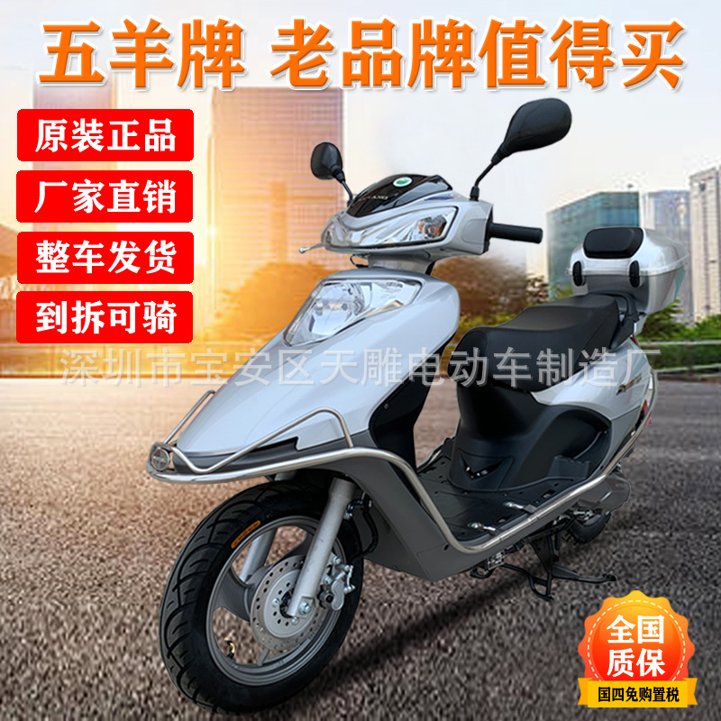 Nuevos productos Joy F Wuyang scooter de mujer 100CC fábrica directa de inyección eléctrica de cuatro países puede ser super ahorro de combustible