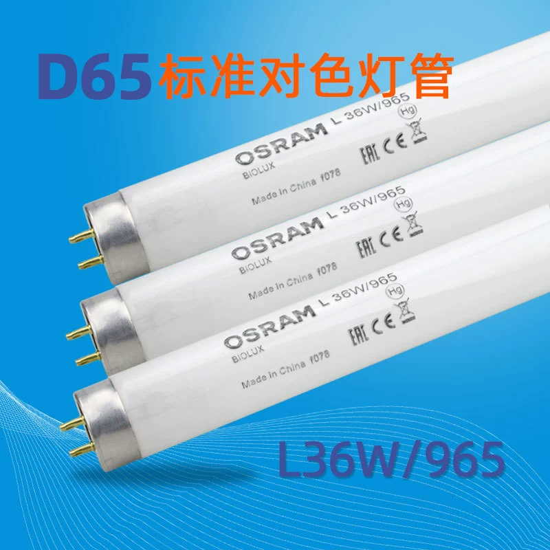 Поставка 36W OSRAM Световая трубка L36W/965 D65 Стандартный источник света