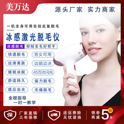 全程冰感家用激光脱毛仪冰点脱毛仪器脸部腋下私处剃毛器永久保修