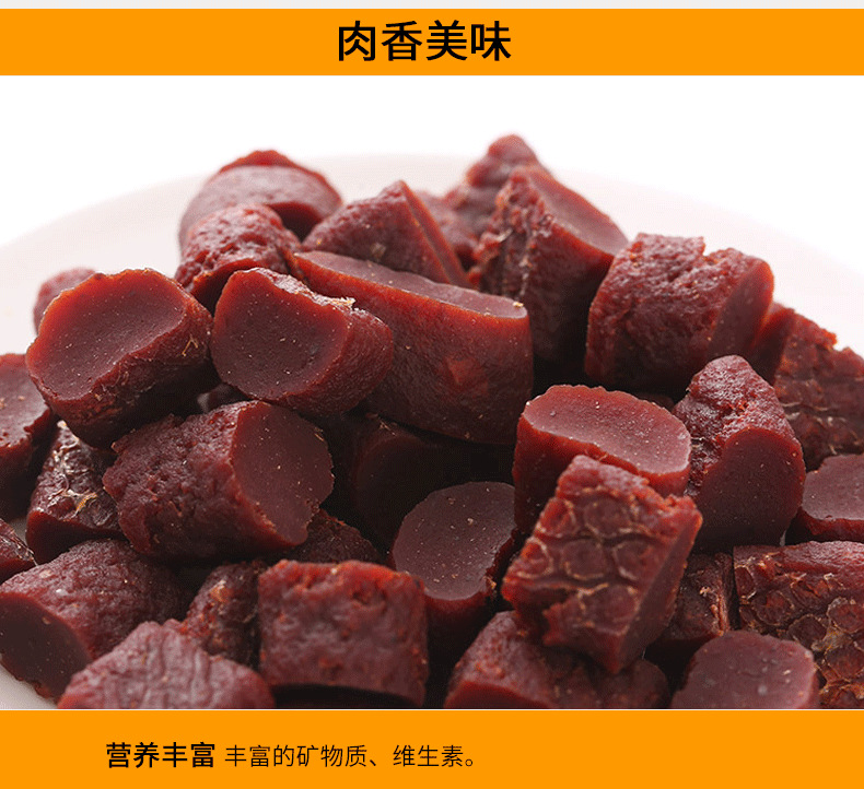 高钙牛肉段200g_11.png