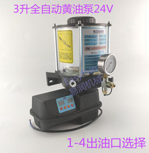 全自動濃脂泵 攪拌機黃油泵 台灣明隆DGB型 24V/3L油脂泵