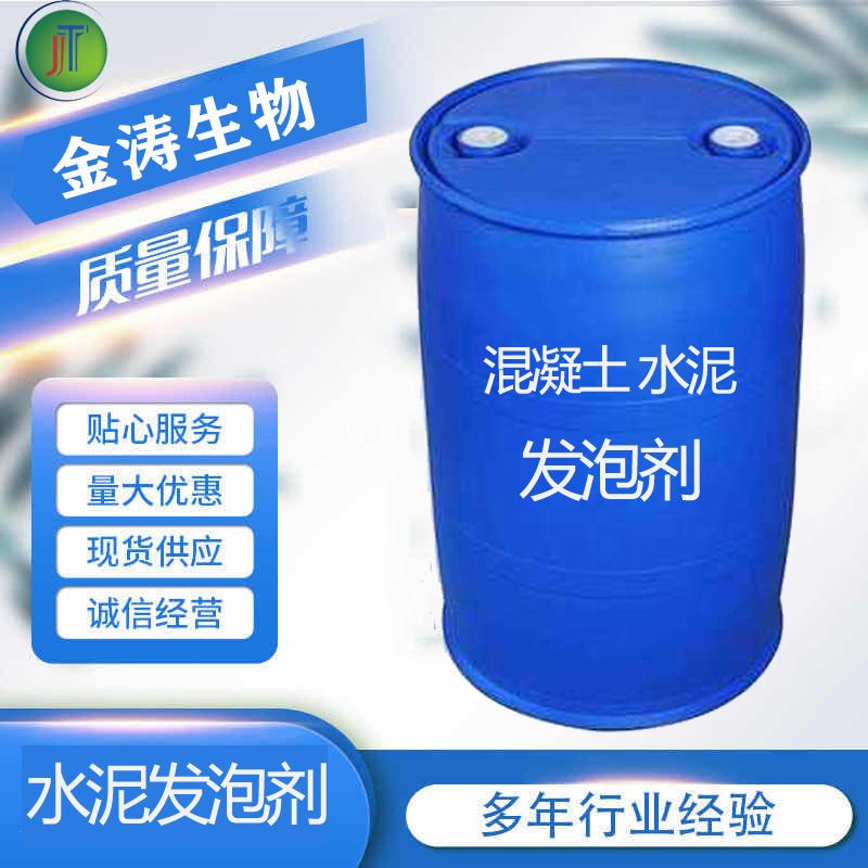 发泡胶泡沫填充剂填缝剂液体水泥混凝土保温隔热回填宝发泡剂