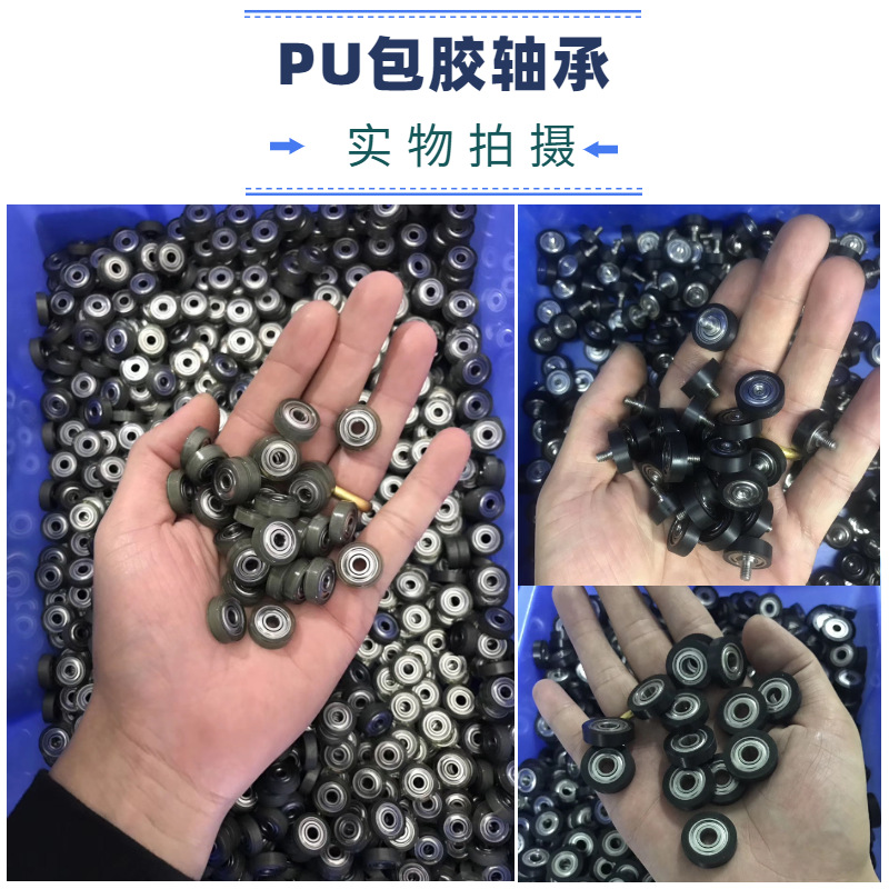 厂家 6000包胶滑轮轴承耐磨PU聚氨酯轴承包胶10*30*11 10*40*10