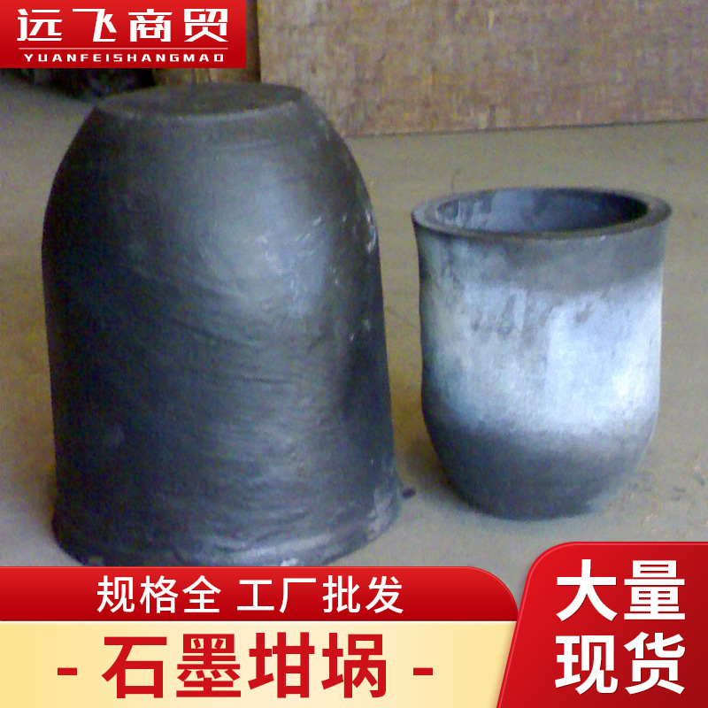 碳化硅等静压电炉石墨坩埚