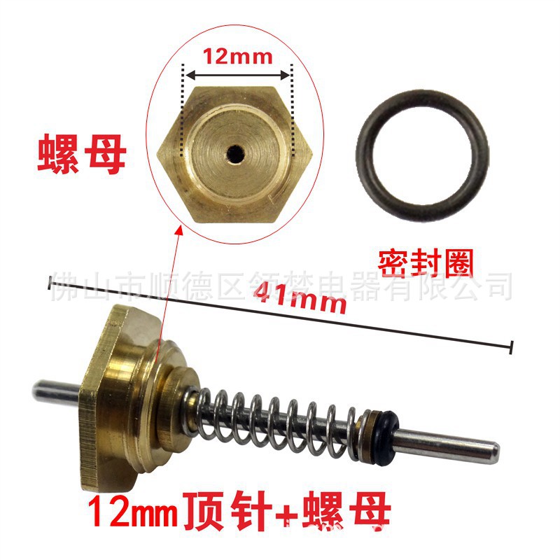 12mm顶针+螺母_副本