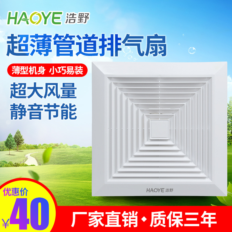 超薄款300x300管道天花排气扇 石膏板塑料吊顶厨房厕所排风换气扇|ms