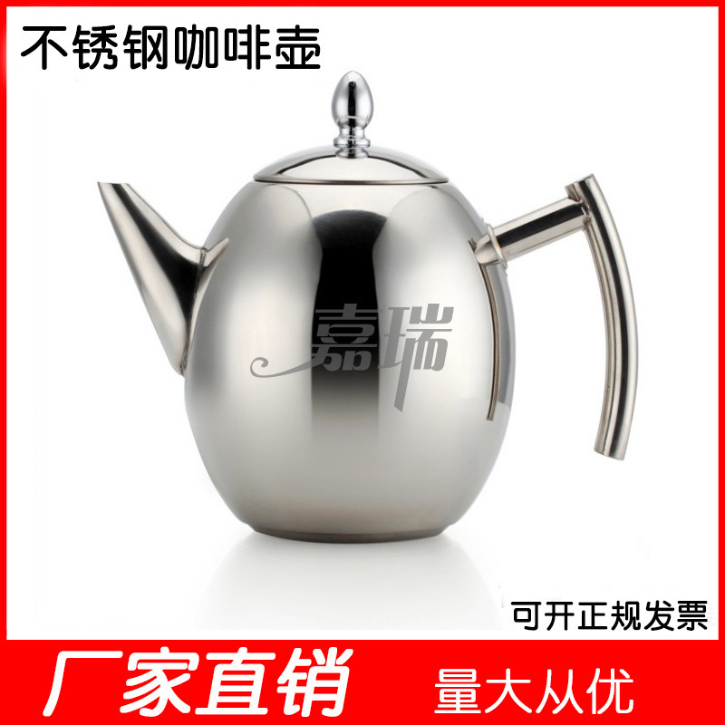 骏雅不锈钢泡茶壶 带过滤网 冷水壶茶具餐厅茶水壶咖啡壶