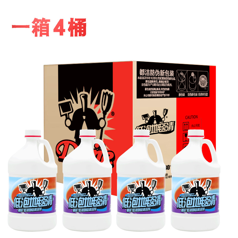 Dujie Low Foam Carpet Cleaner 3.7L Box of 4 Bottles Low Foam Carpet Cleaner for Hotels and Guesthouses