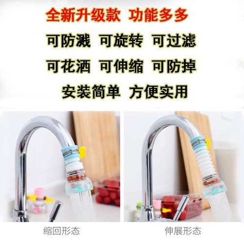 Medical stone faucet filter kitchen faucet dishwashing anti-splash head extender rotating shower water saver