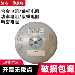 旺诠合金电阻/精密电阻/RTX低阻值系列RTX06-2CK 1% 75ppm R200