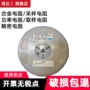 旺诠精密系列阻值电阻