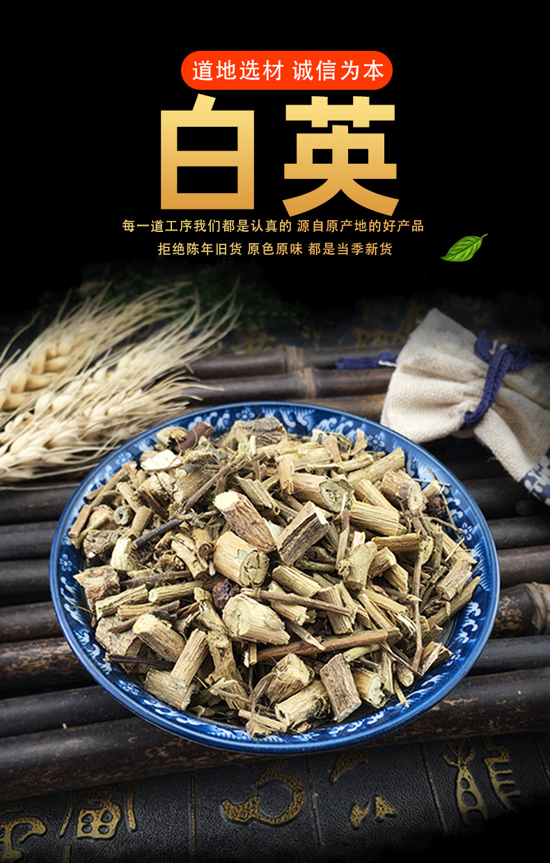Bai Ying White Nightshade Herb Dried Solanum Lyratum Bulk Chinese Herbal Tea 500g key features