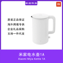 适用xiaomi米家电水壶1A大容量热水壶家用不锈钢烧水壶1.5L沸腾