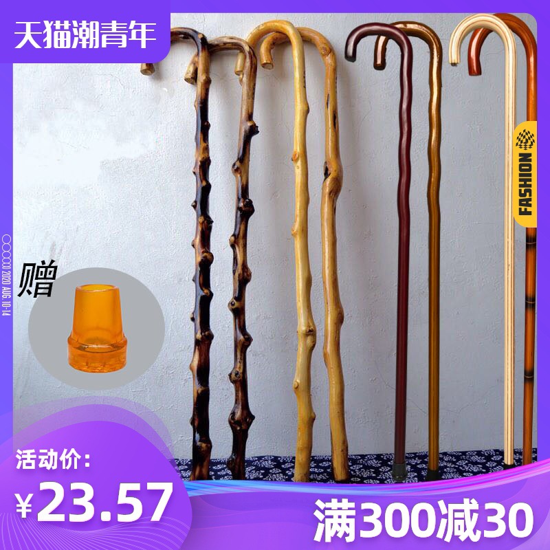 老年人拐杖防滑实木拐棍木头用手杖藤木拐仗木质轻便|ms