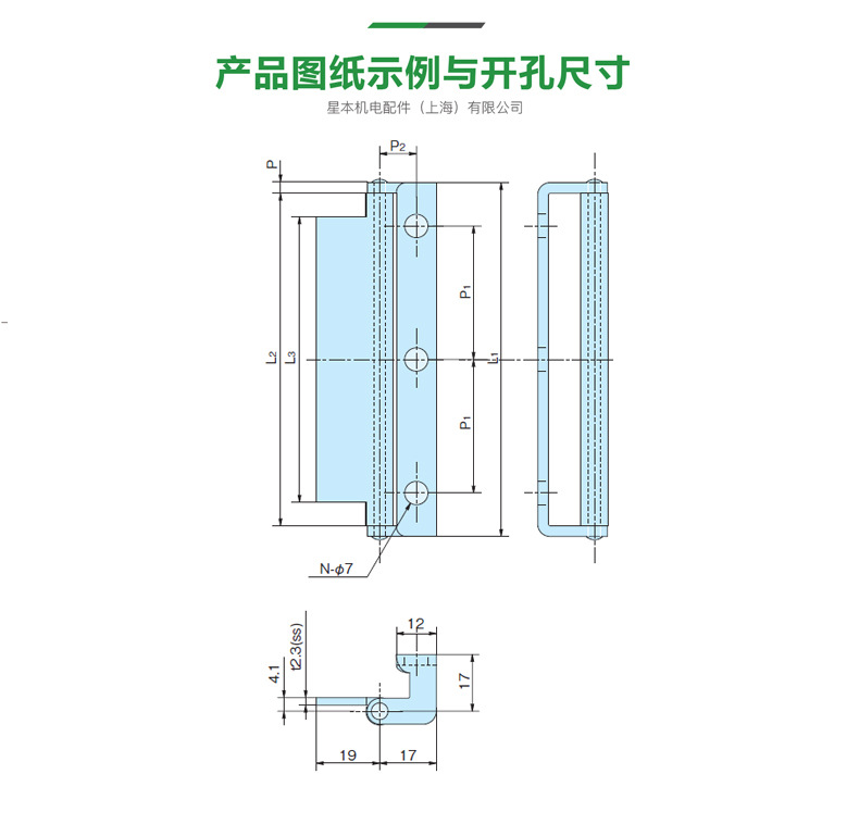 Петля промышленная Hoshimoto A-80-5-1