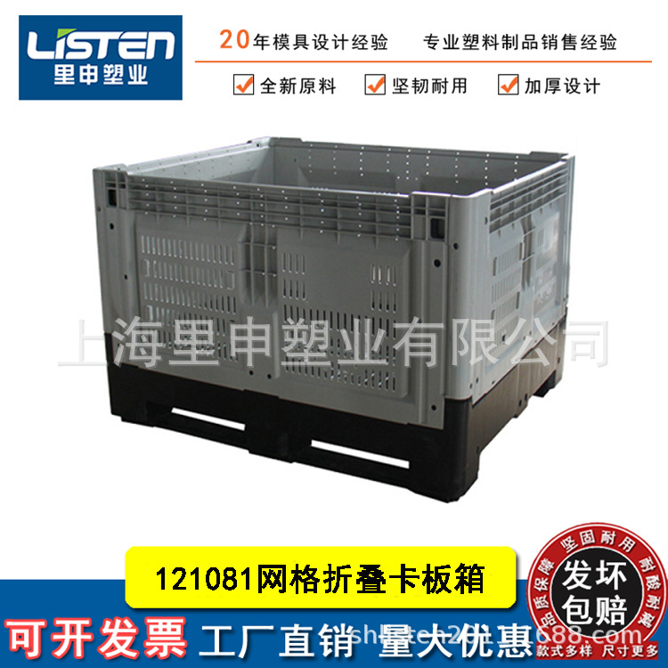 1.2*1.0*0.81米大型折叠卡板箱 货架叉车箱式托盘 大型折叠托盘箱