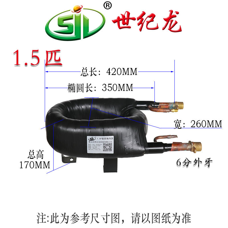 包邮1.5P同套管式热水交换器冷凝器冷热蒸发器套管换热器厂家批发