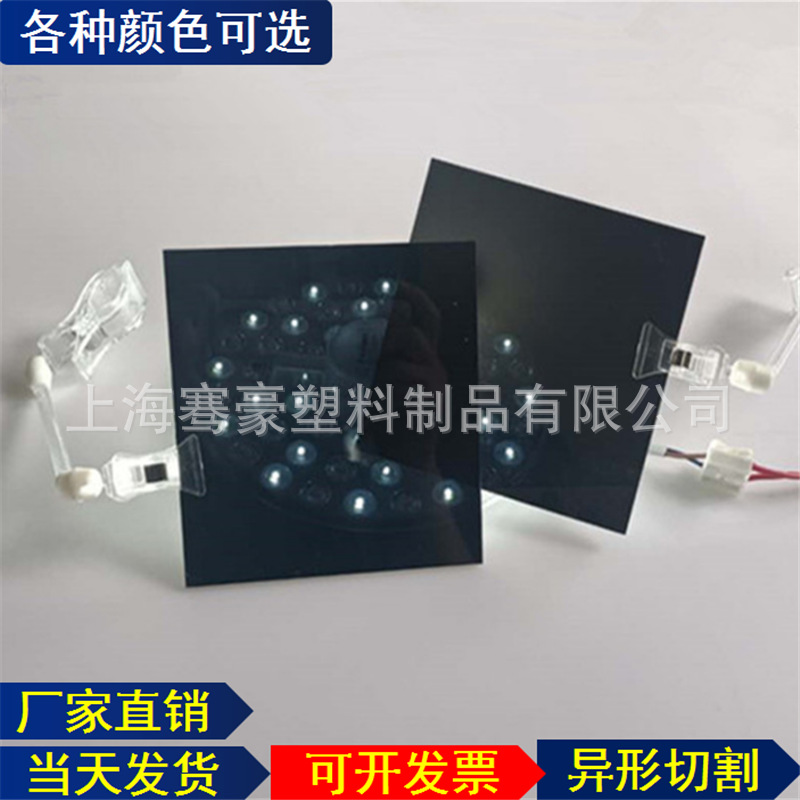 黑色LED灯显示屏黑透pc耐力板 黑色透光pc塑料板阻燃黑色PC板打孔