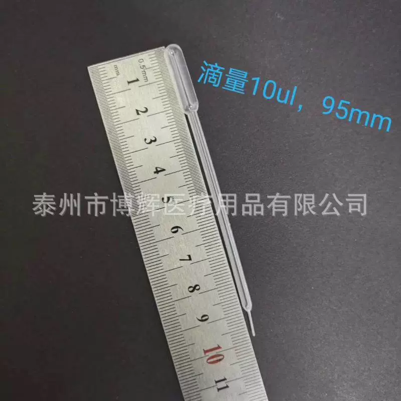 10ul почищенная щеткой капельница 5ul 10ul испытывая пластичной пипетки масштабом пастеризованная капельница