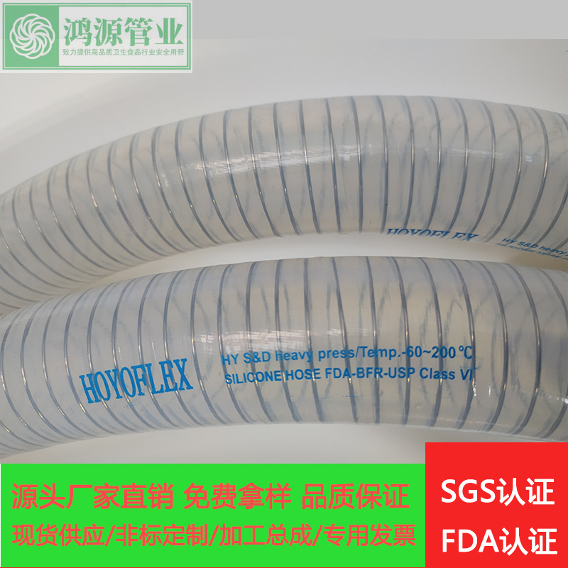 Manufactor Direct selling Plastic hose transparent Steel wire tube colour PU quality ensure hygiene Joint