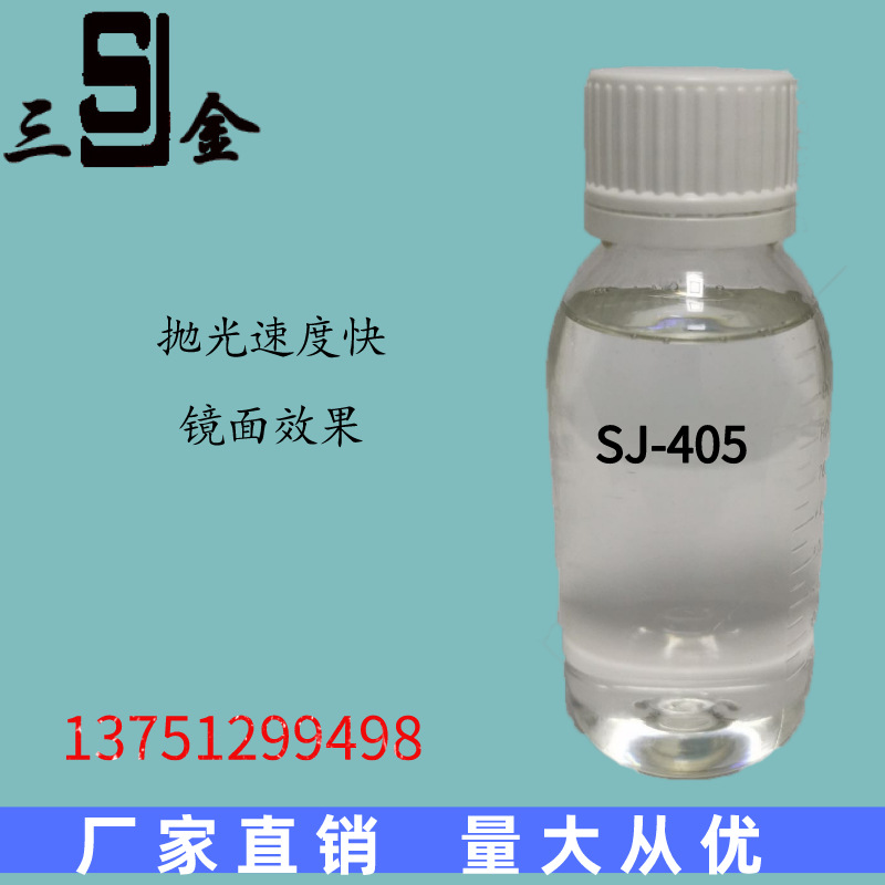 高硬度表面抛光液  高纯度金属陶瓷抛光液 厂家直销 量大从优|ru