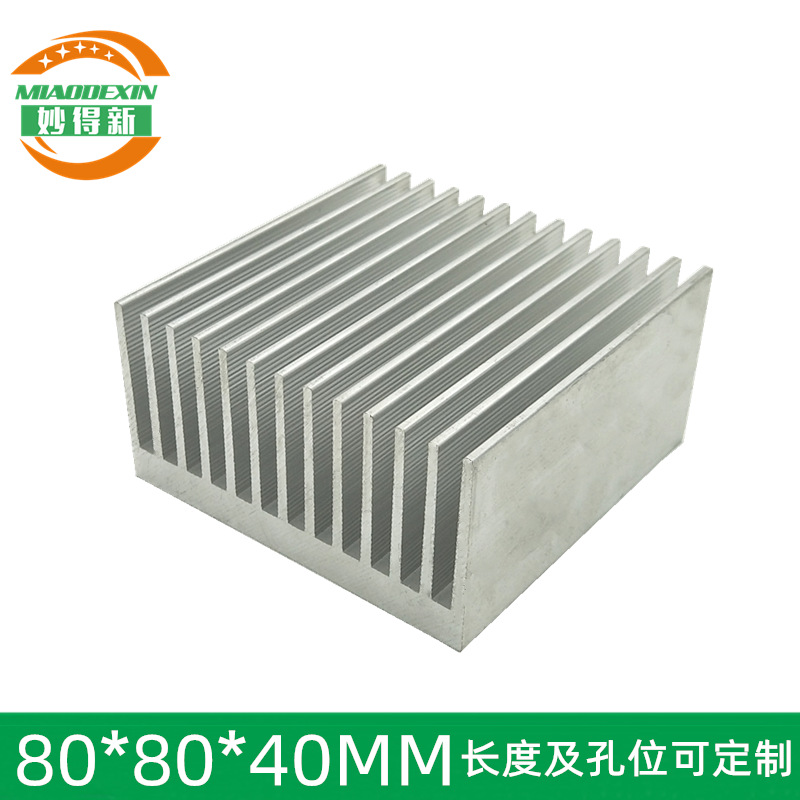 电源散热器 电子散热片 铝制芯片散热块80*80*40MM