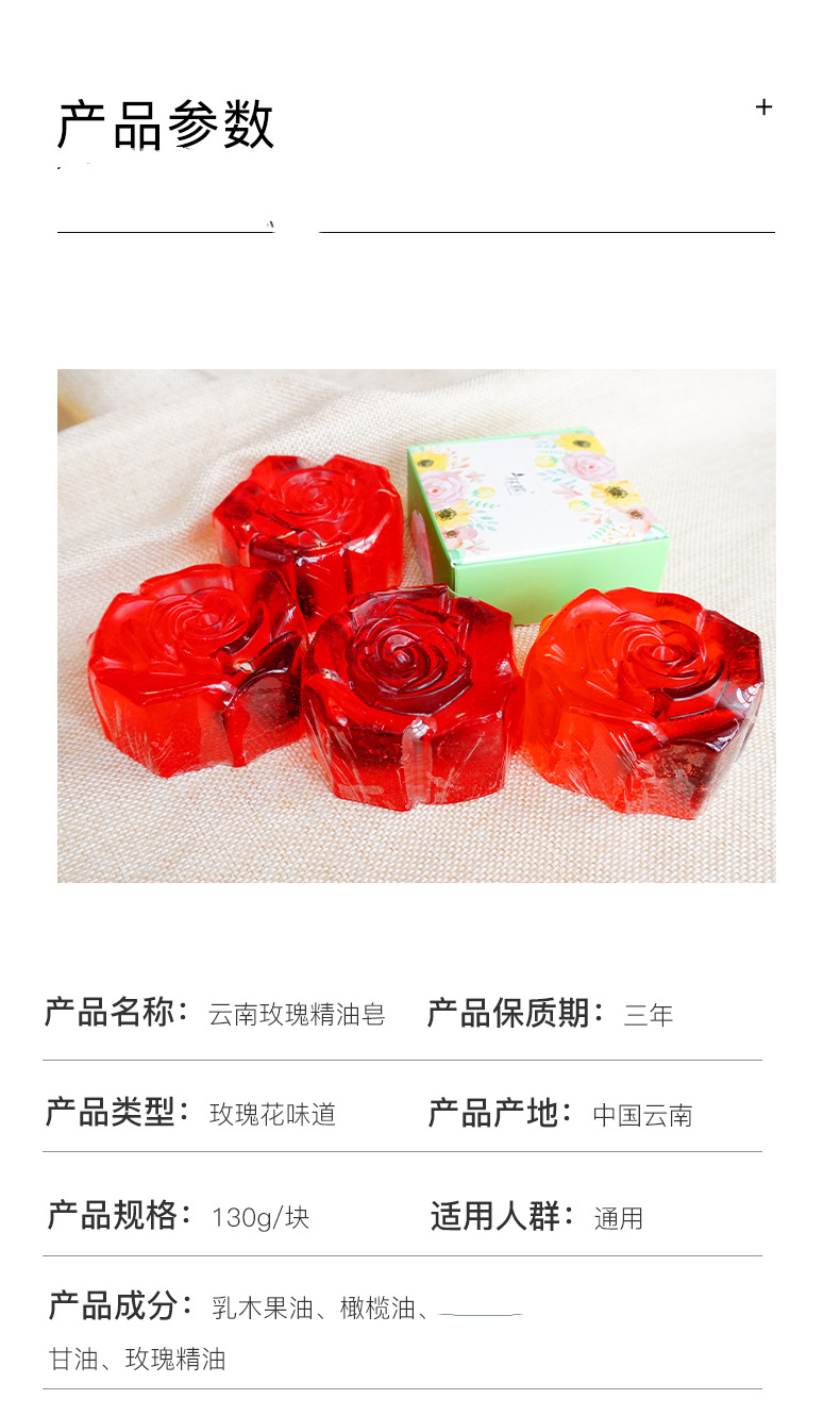 玫瑰手工皂_11.jpg