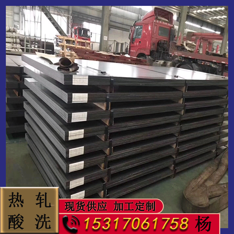 现货供应 热轧 酸洗板卷 POSCO AT0S60 可配送加工