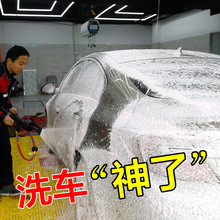 汽车洗车液泡沫蜡水强力去污上光神器白色车专用清洁剂免擦拭水蜡