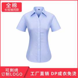 夏季女士免烫衬衫商务上班衬衣女职业装班服现货批发可订logo