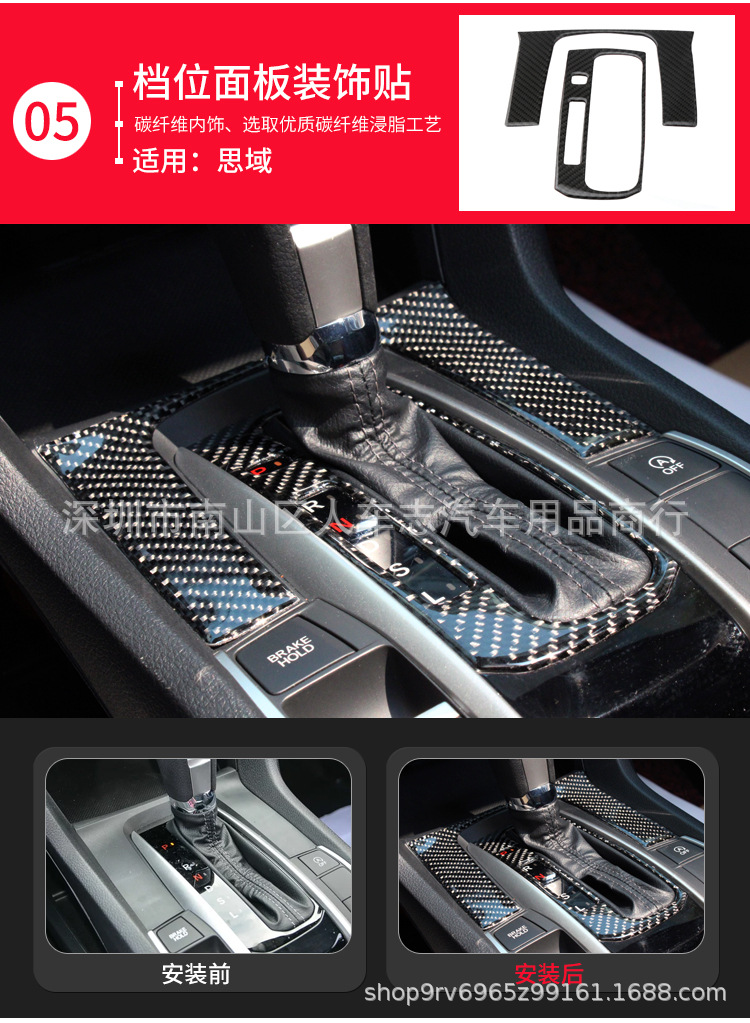 Honda applicable 10 The ten generation Civic Civic Stalls Key carbon fibre automobile Interior trim refit parts