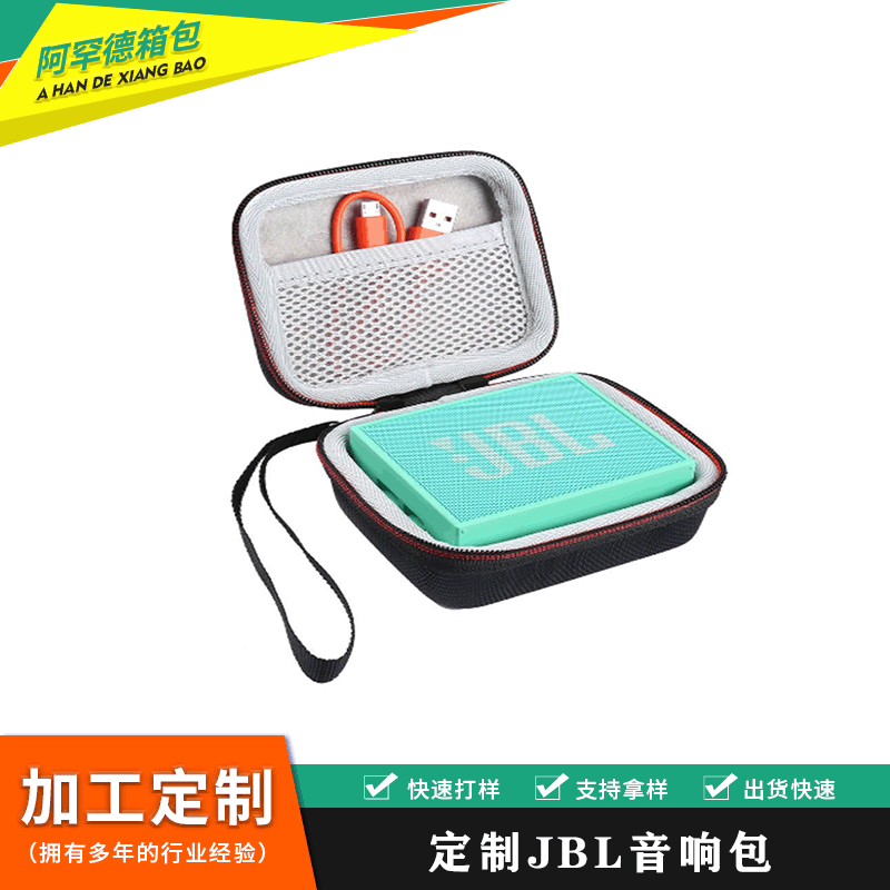 适用于jbl go无线蓝牙音箱收纳包 户外便携式蓝牙音箱保护盒