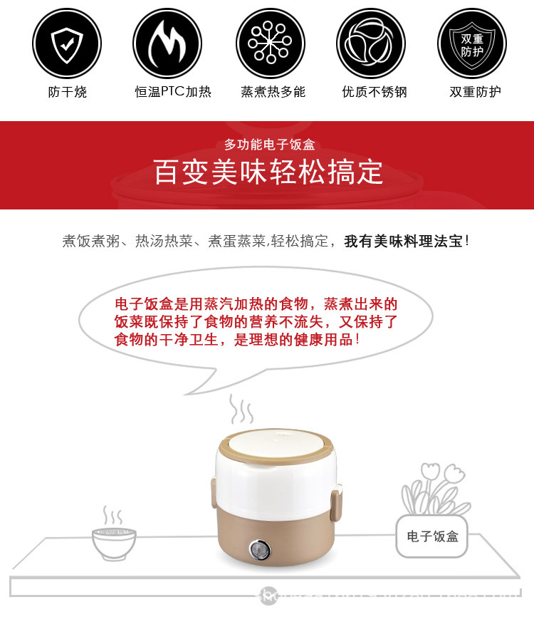 电子饭盒_03.jpg