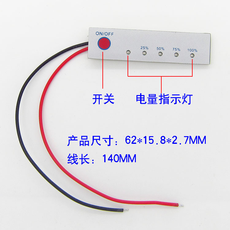 2串3串4串锂电池电量显示板12V 14.8V电量显示器11.1v 五级指示板