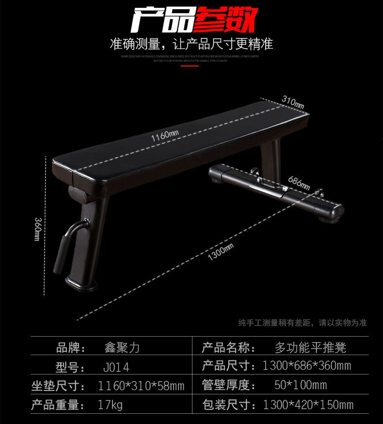 平推凳_10.jpg