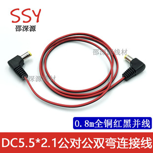 DC�p�����^�Դ�� ֱ��90��L���^ ���揗Ƭ 5.5*2.1������ ������